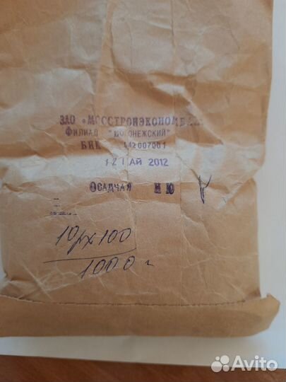 10 рублей гвс Воронеж 100шт