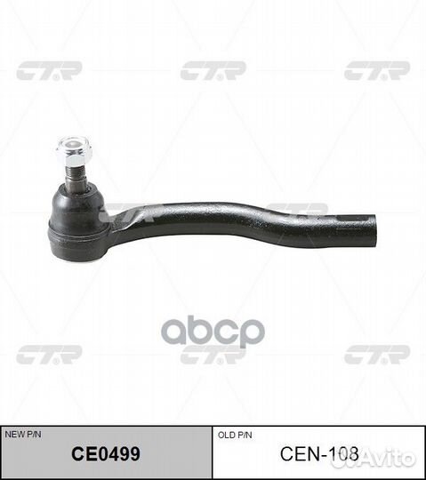 Наконечник рулевой тяги nissan armada/titan 04