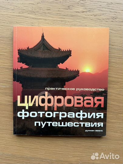 Книги по фотографии, композиции и цвету