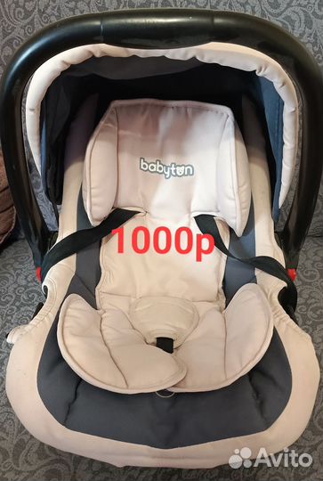 Автолюлька от 0