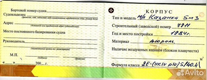 Казанка 5м3 с мотором