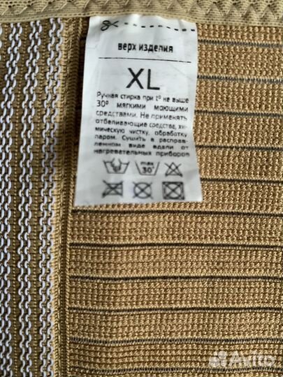 Бандаж до и послеродовой, р. XL