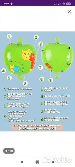 Музыкальный мобиль на кроватку