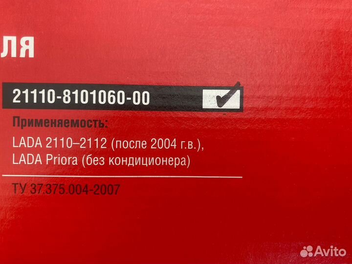 Радиатор печки отопителя ваз лада новый