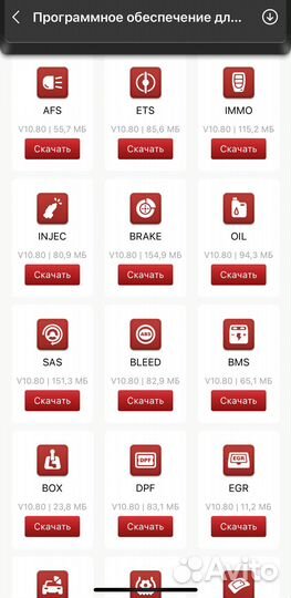 Сканер для диагностики Launch Mucar BT-200 Pro