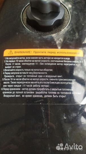 Лодочный мотор 5 л с