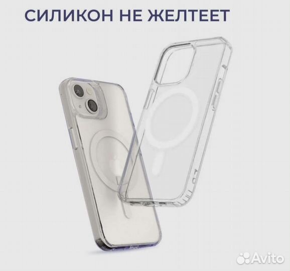 Чехол для iPhone 13 (Айфон 13) с MagSafe