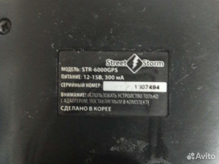 Анти радар, навигатор