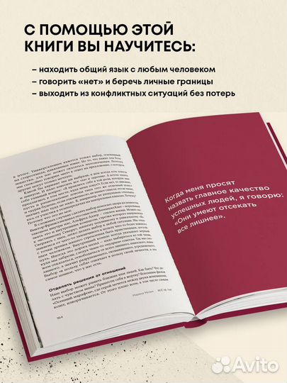 Всё не так. Как выбираться из тупиков общения, в которые мы сами себя загоняем