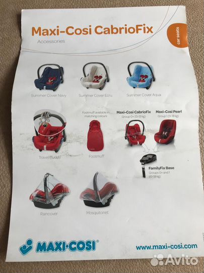 Автолюлька maxi cosi