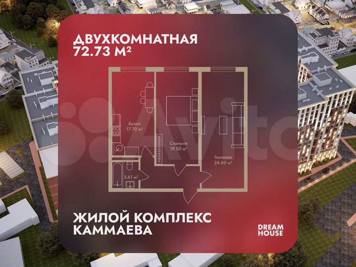 2-к. квартира, 72,7 м², 12/17 эт.
