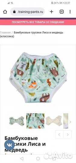 Многоразовые трусики многоразовый Памперс новый