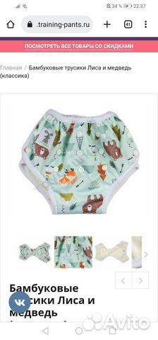Многоразовые трусики многоразовый Памперс новый