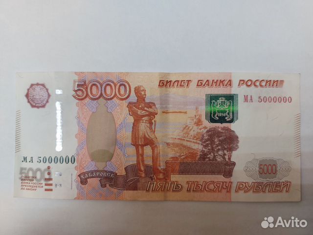 5 от 5000000. Подик который стоит 5000.