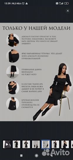 Вечернее платье