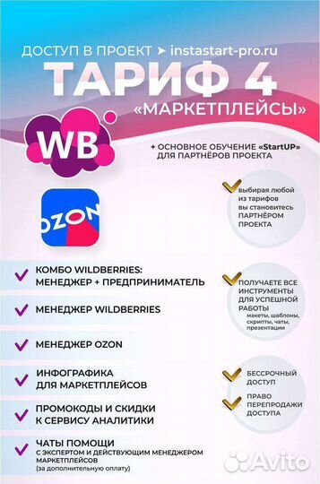 Обучение, курсы