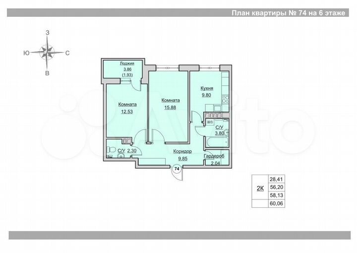 2-к. квартира, 58,1 м², 6/24 эт.
