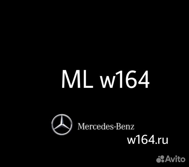 Датчик парковки для ML w164, GL x164