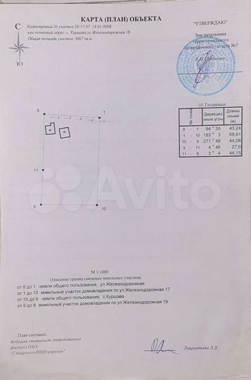Дом 37 м² на участке 31 сот.