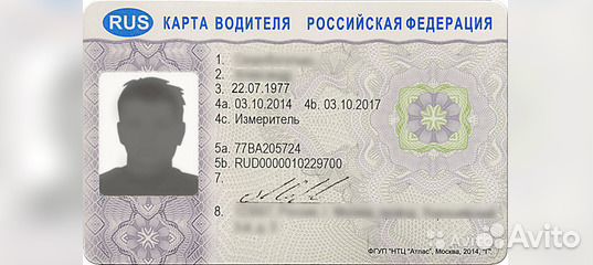 Тахограф VDO3283-скзи с картой