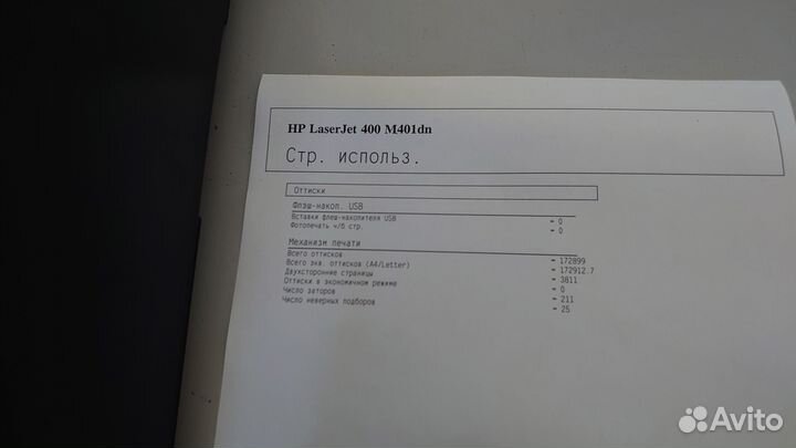 Принтер лазерный HP LaserJet Pro 400 M401dn