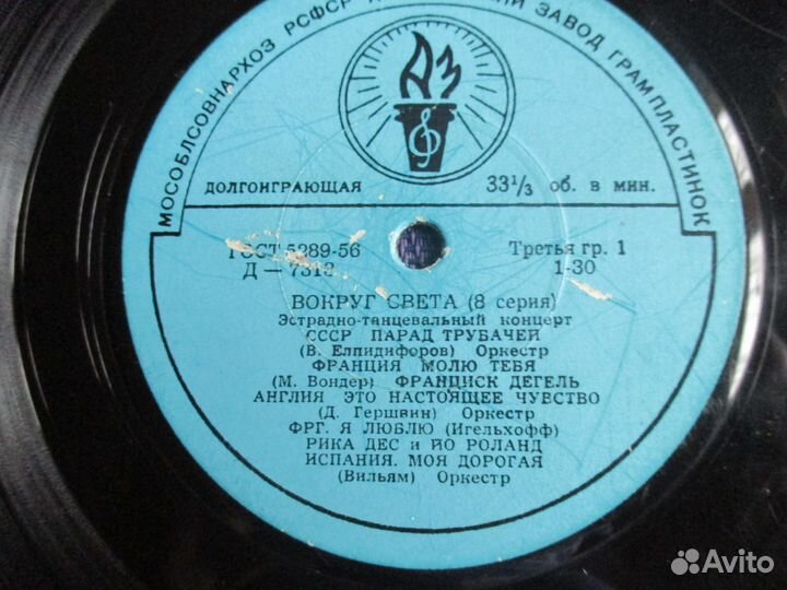 Грампластинки прошлого столетия 4