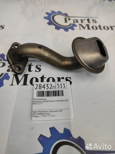 Маслоприёмник Mitsubishi Lancer Cedia CS5W 4G93