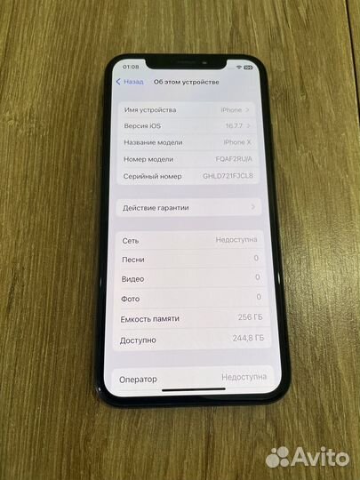 iPhone X, 256 ГБ