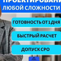 Проектирование, архитектор, проектировщик