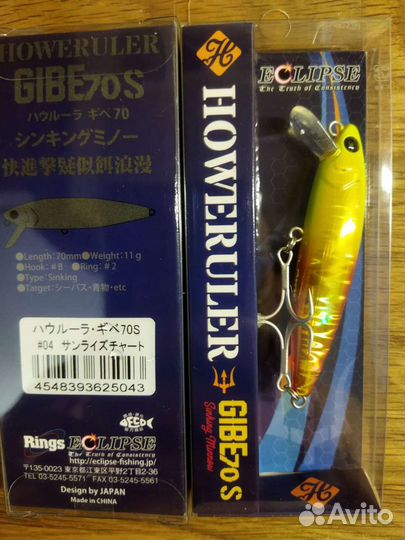 Eclipse воблеры