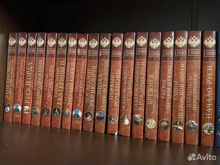 Русская история