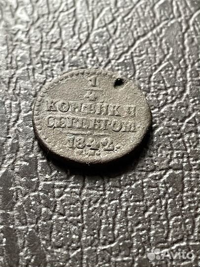 Лот монет Российской Империи