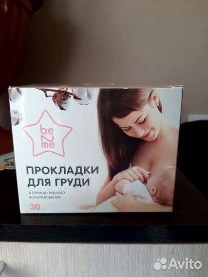 Прокладки для груди