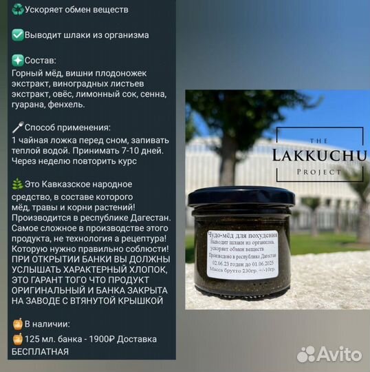 Чудо-мёд для него