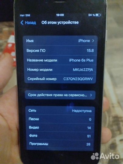 iPhone 6S Plus, 64 ГБ