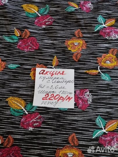 Кулирка с лайкрой