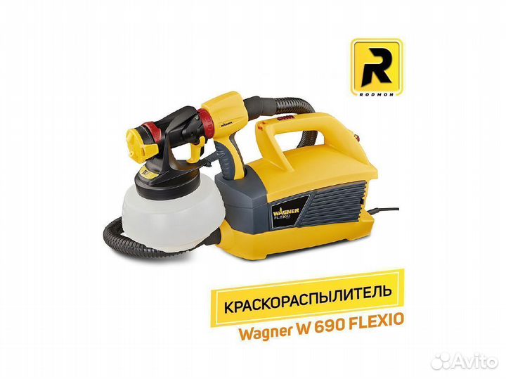 Краскораспылитель Wagner W 690 flexio