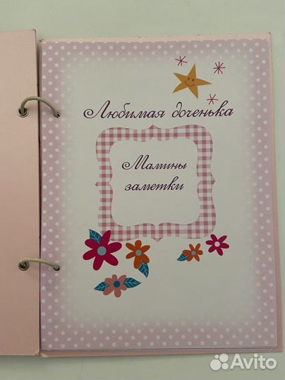 Альбом для фотографий детский
