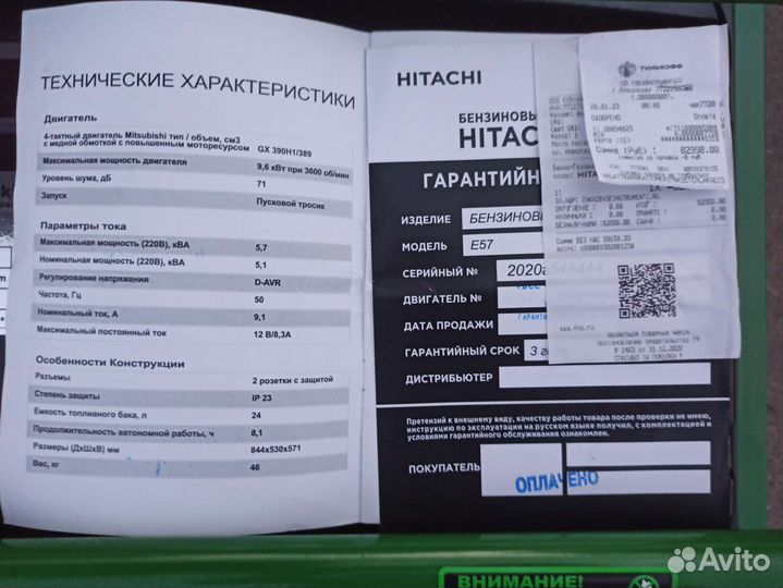 Бесщëточный синхронный генератор