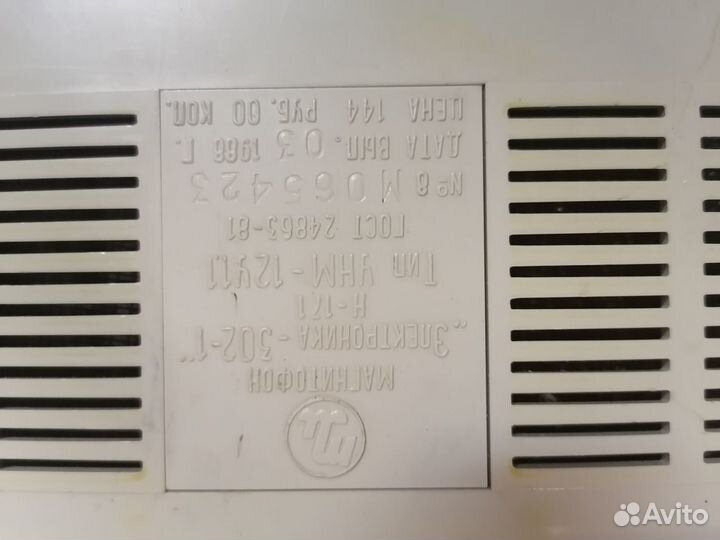 Магнитафон электроника302 супер