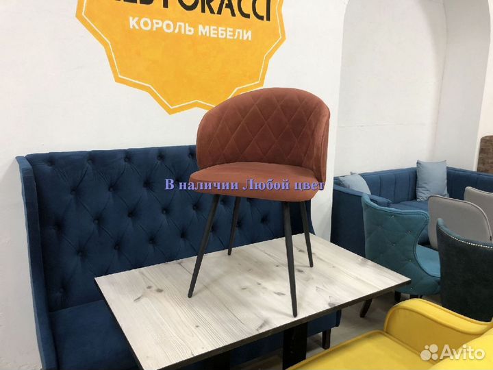 Стул дизайнерский