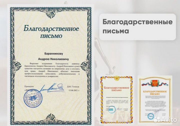 Адвокат юрист