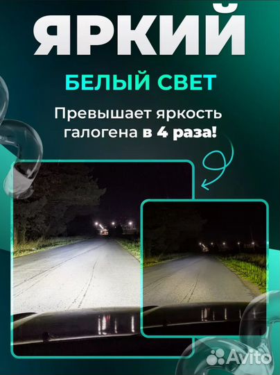 Светодиодные лампы H11