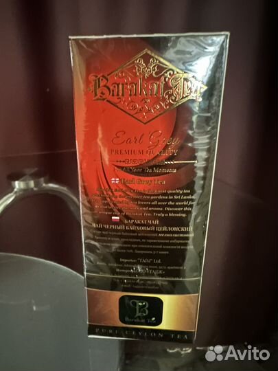 Чай Баракат с бергамотом 100 пакетиков