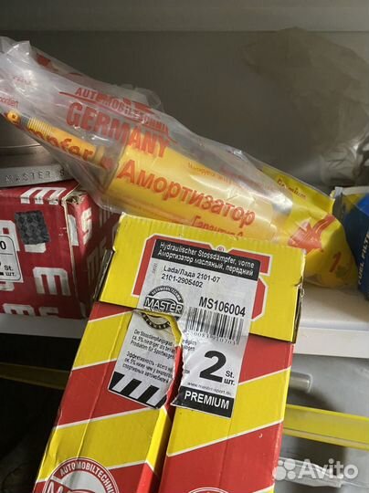 Амортизатор