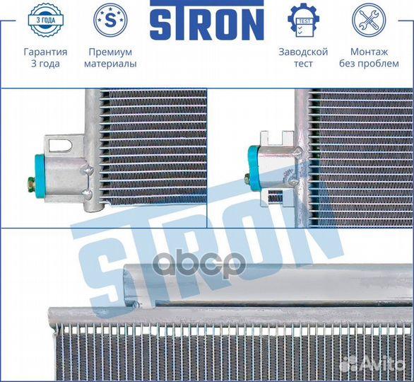 Радиатор кондиционера stron STC0046 Nissan Qashqai