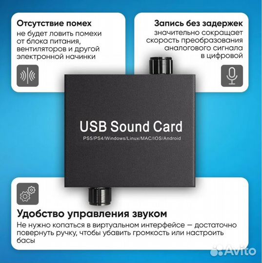 Внешняя звуковая аудиокарта USB