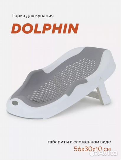 Горка для купания