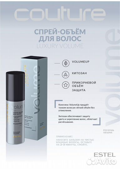 Estel Спрей-объём для волос