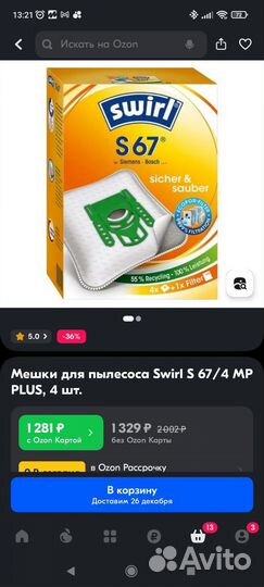 Мешки для пылесоса swirl s67